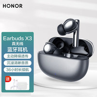 HONOR/荣耀 主动降噪 无线入耳式蓝牙耳机