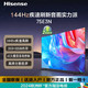  百亿补贴：Hisense 海信 电视75E3N 75英寸144Hz 2+32G远场语音超薄液晶护眼平板电视　