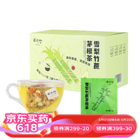 张太和 雪梨竹蔗茅根茶120g（8g*15）*3盒 免煮即泡清甜养生花茶组合 120g/盒*3盒（共45小袋）
