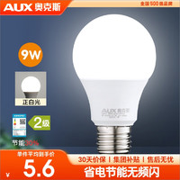 AUX 奥克斯 LED灯泡 9W E27螺口 白光