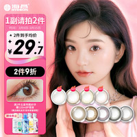 海昌 HYDRON 联名款 美瞳 1片装 经典小棕环 彩色隐形眼镜 甜露椰棕