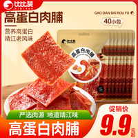 比比赞靖江高蛋白肉脯80包特产手撕肉脯干办公室解馋小零食