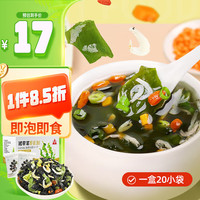 川珍裙带菜虾皮汤90g(20包)海味三鲜味大酱汤方便速食馄饨饺子汤料包 【5种食材】裙带菜虾皮汤90g/盒