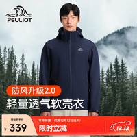 PELLIOT/伯希和 11230601 防风防水 软壳衣 藏蓝色 L
