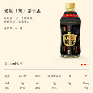 宜简老鹰茶无糖凉茶重庆特产巫溪老荫茶嫩叶萃取0咖啡因 350ml*12瓶