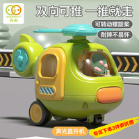 谷雨(GOODWAY)声光工程车直升机小汽车宝宝1-3岁玩具儿童飞机模型