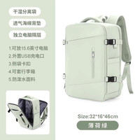 短途旅行背包出差双肩包大容量背包可扩容男女干湿分离旅游行李包 薄荷绿【无扩容】