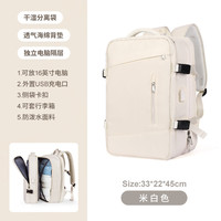 短途旅行背包出差双肩包大容量背包可扩容男女干湿分离旅游行李包 米白色【可扩容】