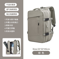 短途旅行背包出差双肩包大容量背包可扩容男女干湿分离旅游行李包 赤木灰【可扩容
