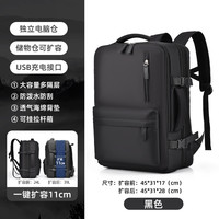 短途旅行背包出差双肩包大容量背包可扩容男女干湿分离旅游行李包 暗夜黑【基础款可扩容】