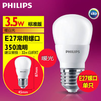 PHILIPS 飞利浦 led灯泡E27/3w5w8W12w15w大小螺口螺旋暖光