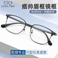 万新WAN XIN  1.67超薄高清防蓝光镜片男可配度数送商务眼镜框女 3006黑色 配万新1.60MR-8非球面镜片 31259玫瑰金