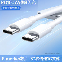 POSKELRTY双头typec数据线ctoc双口pd100w快充tpyec适用苹果15pro华为ipad转iPhone手机20V5A PD100W 带emarek(pvc) 1m