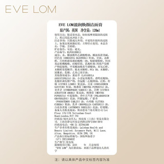 EVE LOM洁面膏 20ml*2+视黄醇精华1ml*2（效期至2025年2月)