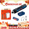 BOSCH 博世 Go3代 电动螺丝刀 多功能起子机 迷你充电式电批工具