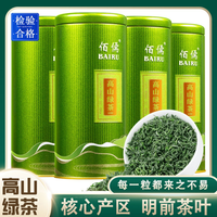 佰儒 特级 新茶高山云雾绿茶 明前绿茶 春茶雨前茶叶500g