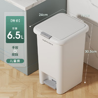 Joybos 佳帮手 JBS-LJT-G2630-JGY 脚踏垃圾桶 6.5L 品牌色 脚踩+手按 结实耐用