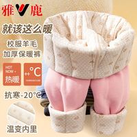 【雅鹿】儿童羊毛蚕丝校服男女童加厚保暖裤冬季棉服内胆棉衣