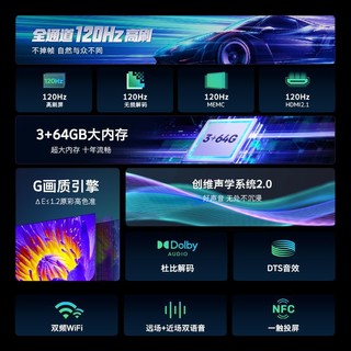 创维小维85英寸 3+64G内存 4k超高清 MEMC护眼 家用电视机