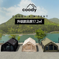 军鑫科技酷迪Coody户外野营充气帐篷17.2平米丛林军旅风气柱式军绿色帐篷 COODY扩展门厅-流沙金