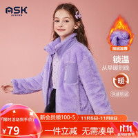 ASK JUNIOR女童外套冬儿童北极绒毛毛外套舒适加厚保暖上衣 紫色 160