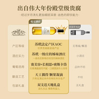 殿堂级 法国苏玳贵腐甜白葡萄酒一级庄白葡萄女甜酒