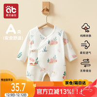 爱贝迪拉新生婴儿蝴蝶衣春秋夏季纯棉薄款初生婴童哈衣爬服护肚打底衣59码 爱丽家园（纯棉A类柔软亲肤）