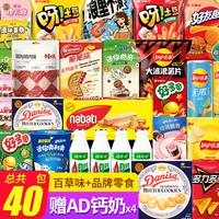 扎克叔叔巨型休闲零食大礼包送儿童女友盒办公室整箱肉类