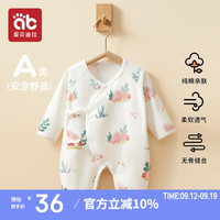 爱贝迪拉新生婴儿蝴蝶衣春秋夏季纯棉薄款初生婴童哈衣爬服护肚打底衣52码 爱丽家园（纯棉A类柔软亲肤）