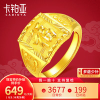 卡铂亚 戒指男款 999足金男士款福字戒指 送自己送男朋友送老公 10.38克(克重差 多退少补)