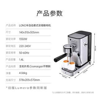 WMF【家电政府补贴】德国LONO半自动咖啡机家用意式浓缩蒸汽打奶泡一体商用 LONO半自动咖啡机