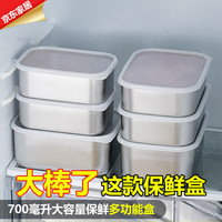 辛丛（XINCONG）加厚304不锈钢保鲜盒冷藏盒冷冻盒商用食物收纳盒野餐露营收纳盒 1个600ml【13.5*10.5*4.5CM】