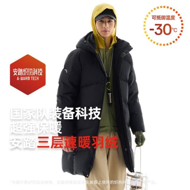 超V会员：安踏 男士中长款羽绒服 952447909