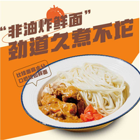 蘸面将鲜拉面整箱1.6kg四袋装火锅面餐饮商用半干生鲜面