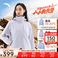 安踏四防三合一外套 女冬季两件套防泼水夹克防风抓绒保暖运动上衣 浅紫色-1 M (女165)