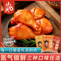 小石头小石头琵琶腿大鸡腿香辣味休闲夜宵零食小吃即食70克/包 70g 蜂蜜味2包