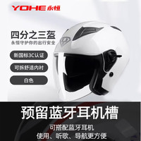永恒 3C头盔双镜片摩托车帽四分三盔四季通用防晒头盔男女