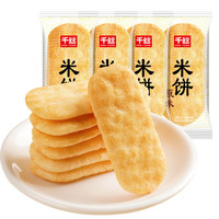 千丝米饼50包儿童小吃办公室休闲零食饼干办公室食品速食【SY】 米饼单包*50