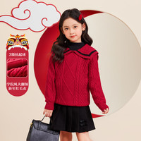 左西【2024冬款】女童学院风大翻领绞花毛衣绵软温暖鸿运毛衫 酒红色 130cm