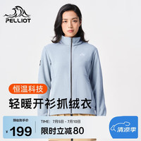 伯希和抓绒衣女秋冬户外保暖摇粒绒连帽外套开衫12131010天空灰L