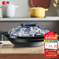 康舒家用砂锅煲黄焖鸡煲仔饭浅锅燃气可用干烧不裂炖锅大容量一锅多用 深蓝梅花浅锅适合2-4人 2L