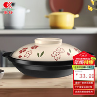 康舒家用砂锅煲黄焖鸡煲仔饭浅锅燃气可用干烧不裂炖锅大容量一锅多用 美女樱浅锅适合2-4人 2L