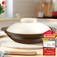 康舒家用砂锅煲黄焖鸡煲仔饭浅锅燃气可用干烧不裂炖锅大容量一锅多用 棕白浅锅适合2-4人 2L