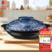 康舒家用砂锅煲黄焖鸡煲仔饭浅锅燃气可用干烧不裂炖锅大容量一锅多用 年年有鱼浅锅适合2-4人 2L