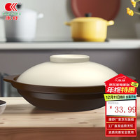 康舒家用砂锅煲黄焖鸡煲仔饭浅锅燃气可用干烧不裂炖锅大容量一锅多用 棕米浅锅适合2-4人 2L