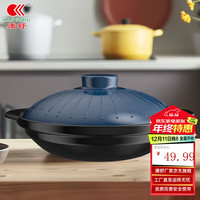 康舒家用砂锅煲黄焖鸡煲仔饭浅锅燃气可用干烧不裂炖锅大容量一锅多用 千叶海军蓝浅锅适合2-4人 2L