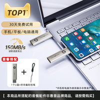 HP惠普店256g电脑手机高速U盘大容量双接口typec优盘 256GB 【手机电脑两用】+织挂绳【150MB/S】
