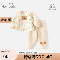 欢喜小熊 婴儿保暖内衣冬季套装女宝宝衣服男童秋冬季三保暖分体套装