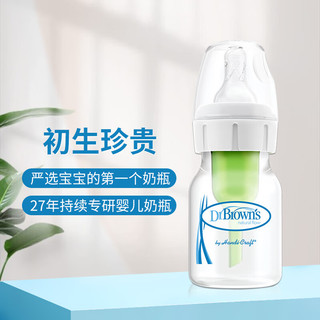 布朗博士 奶瓶 新生儿奶瓶 早产儿专用奶瓶 防胀气奶瓶 PP 60ml 0-1月 早产慢速奶瓶