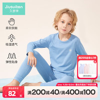 久岁伴儿童秋衣秋裤秋冬薄款男童保暖内衣套装中大童青少年宝宝打底秋装 202042丹宁蓝 (纯色) 160cm/身高150-162体重90-105斤